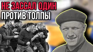 Как советский борец не испугался толпу из 15 хулиганов ради девушки. Чем закончилась драка?