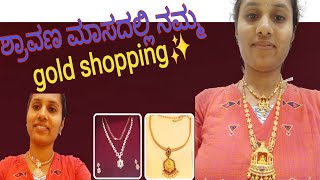 ನನ್ನ & ಅತ್ತೆಯ Gold Shopping 🛍 #gifts #shopping time #Sri Sai Gold Palace