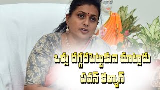 పవన్ కళ్యాణ్ పై రోజా ఘాటైన వ్యాఖ్యలు || RDDHI NEWS