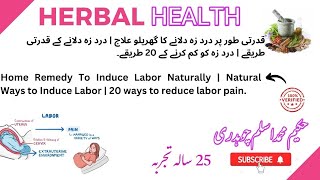 Home Remedy To Induce Labor Naturally | Natural Ways to Induce Labor | 20 ways to reduce labor pain