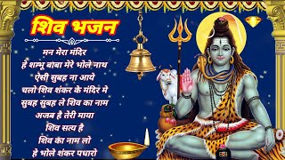 शिव भजन !! bhakti song !! shiv bhajan !! #bhaktisong #shivbhajan #devotionalsongs #bhajan #bhakti