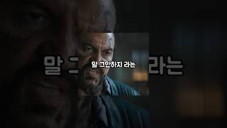 쎈 형님을 만난 베놈