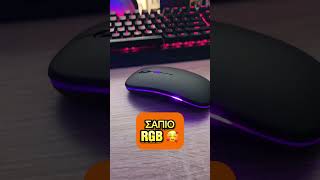 🤯 TEMU RGB MOUSE ΜΕ 3€ #temu #mouse #rgb #gaming #greek #temuhaul