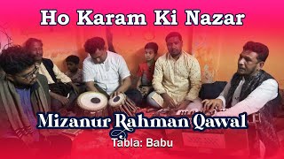 Ho Karam Ki Nazar Chist Ke Tajwar | হো করম কি নজর চিশতীকে তাজওয়্যার | Mizanur Rahman Qawwal