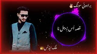 QISA_AS_SAMUL_NA |ALIM MASROOR NEW SONG TIKTOK VIRUL SONG |ABDULLAH MENGAL