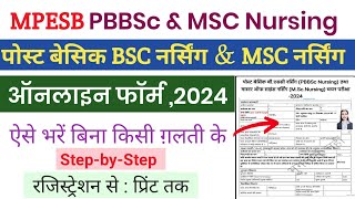 MPESB PBBSC And MSC Nursing Online Form Fill 2024|MPESB PBBSC Nursing Online Form 2024 Kaise Bhare