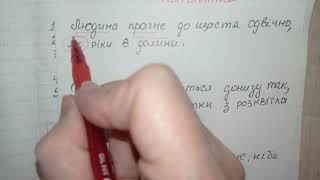 Складнопідрядне речення з підрядним порівняльним