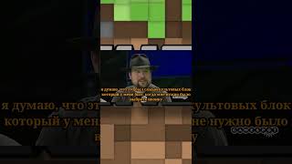 Пятерка на MineCone 2012 I #gaming #minecraftshorts #minecraft #youtube #viral #shorts