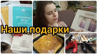 Распаковка подарков/ICONSKIN для лица/Женская обувь Карри и не только/Потеряли iPhone/Пироги на ночь