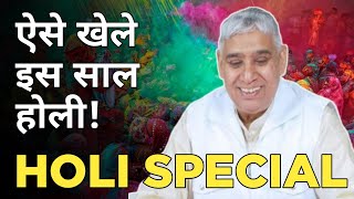 Holi Special| Satsang Sant Rampal Ji Maharaj| @KAMAALBHAKTI