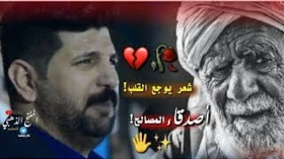 شاعر رفعت الصافي👈 سكتنه وسولفن دكات الكلوب❤// حلات وتساب