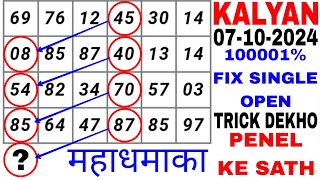 07-10-2024 KALYAN MATKA FIX SINGLE OPEN WITH PENEL AND JODI