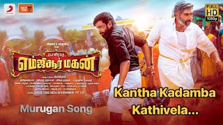 Kantha Kadamba Kathirvela Kaapathidappa | MGR Magan | Murugan Song | Full Song HD