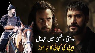 Salahuddin Ayyubi Drama Season 2 episode 31 | Review | Selahuddin Eyyubi episode 32 | Roshni Light