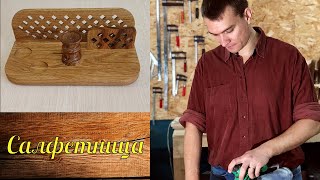 Салфетница с подсвечником на кухню // How To Make Napkin Holder With Candlestick