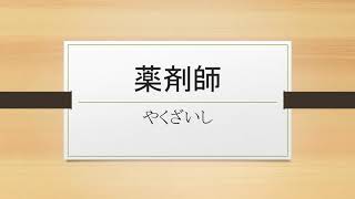 JLPT N3 Kanji quiz Part 2