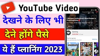 YouTube New Update 2023 | Youtube Launching Paid Service | What is Youtube Premium | Youtube Shorts