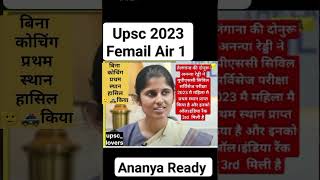 Upsc topper 2023 🔥👍Annaya Reddy🚓🫡#air 3#ias#ips#irs #hardwork#motivation#@Upsc_lovers54