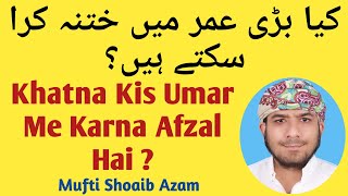 Khatna Kis Umar Me Karna  Chahiye ? | Baligh Hone Ke Baad Khatna Karna Kaisa Hai | Mufti Shoaib Azam