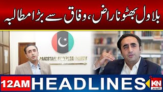 Bilawal Bhutto Angry, Big Demand From The Federation|12am Headlines |22 Nov 2024 | Kohenoor Digital