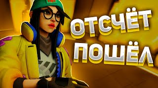 ОТСЧЁТ ПОШЁЛ! ИГРАЮ ТОЛЬКО НА KILLJOY?! - VALORANT