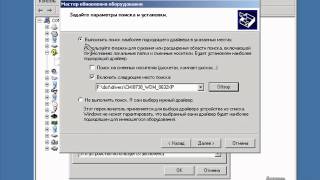 3 Установка звукового драйвера CMI8738