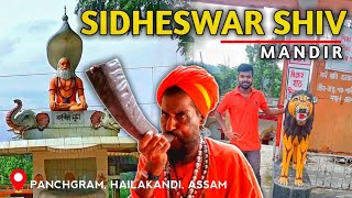 Sidheswar shiv mandir, Kapilashram || Panchgram, Hailakandi Assam || Famous temple in Barak valley