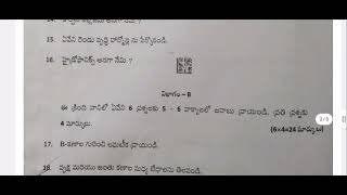 TS TOSS INTER BIOLOGY QUESTION PAPER April/May 2024 MAHESH_TECH_INFO