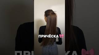 НЕ ДЕЛАЙ ТАКУЮ ПРИЧЕСКУ ❗️ попробуй второй вариант