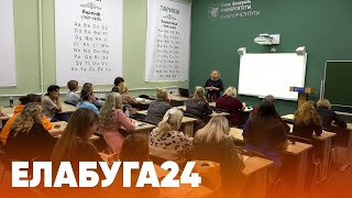 Новости Елабуги от 1 ноября 2024