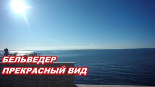 АНАПА 04.01.2020   БЕЛЬВЕДЕР#ПРЕКРАСНЫЙ ВИД