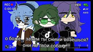 {meme}собачки ^^(13 карт)[Gacha club]