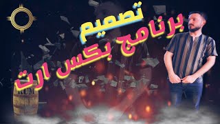 تعليم برنامج  تصميم الصور picsArt