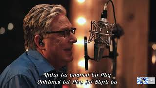 Don moen mi Corazon | Իմ ողջ սրտով օրհնում եմ Քեզ,