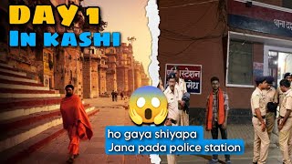 काशी में आते ही जाना पड़ा पुलिस स्टेशन  | theraahivlogs