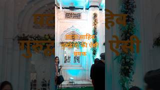 #shortsviral #video #gurudwara #patnasahib #harimandersahib