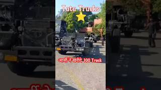 आर्मी ने Tata🤯 के 100 ट्रक अपने बेड़े में शामिल किये| #shorts #viral #trending #trucking #tata #auto