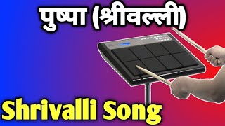 Shrivalli Song | Pushpa | Octapad SPD20 SPD20X Patch Editing | श्रीवल्ली  | पुष्पा | ओक्टापैड