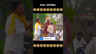 देखिए दूल्हे ने किया गलत काम 😆 funny comedy shorts Anil Babu 01