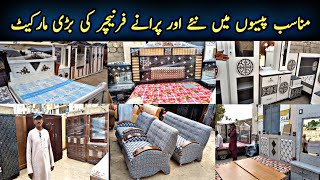 Up More Used Furniture Market In Karachi|Old Furniture Market|Cheapest Furniture Market|Karachi Info