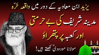 Waqia Harra aur Yazeed ka Zulm- Maulana Maududi