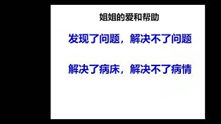 2020.09.19 傅强弟兄 - 经历疫情 思想永恒