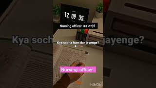 nursing officer bn jayge🔥✅#norcet#norcet6#nursing#viral#shorts#trending#study#studymotivation#aiims