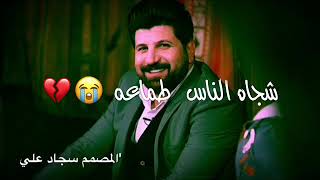 تواضع لاترفع خشمك🤦🏼‍♂️💔|| رفعت الصافي ||حالات واتس اب||