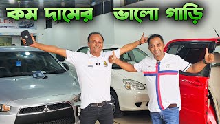 কম দামী গাড়ির কারখানায় চলে আসুন । Used Car Showroom In BD | hasan Vlogs