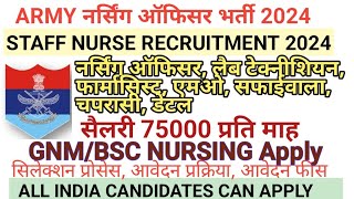 ARMY l नर्सिंग ऑफिसर भर्ती 2024 l Staff Nurse Recruitment l NHM Staff Nurse l SGPGI नर्स भर्ती l