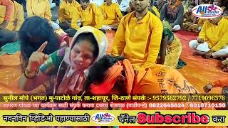 Jagran gondhal - आई तुझा गाडा गं बाई गांवामधी आला - आईचा गाडा - Kathore parivar Bhadane Gaon