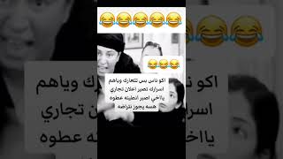 اكو ناس بس تتعارك وياهة اسرارك اتصير اعلان انت منهم لا 😂