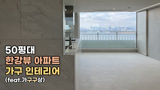 잠실 한강뷰 아파트 주방/수납/팬트리 가구 인테리어 둘러보기!