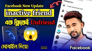 How to unfriend least interacted in facebook | Facebook inactive friends removal | Fb new update